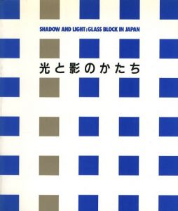 光と影のかたちのサムネール