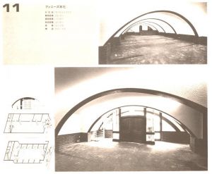 「熊井竹夫建築設計事務所＋都市建築計画研究所 / 熊井竹夫、その他」画像1