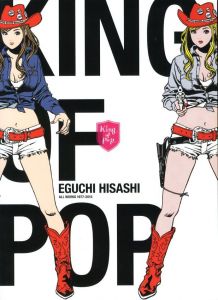 「KING OF POP 江口寿史 全イラストレーション集 / 著：江口寿史」画像2