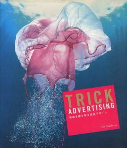 TRICK ADVERTISING　視線を勝ち取る広告デザインのサムネール