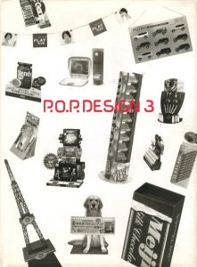 P.O.P. DESIGN 3のサムネール