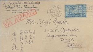 懸洋二宛 三島由紀夫書簡（便箋3枚　封筒付）のサムネール