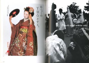 「80s 日本の雑誌広告 / 編：	関本康弘」画像6