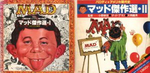 マッド傑作集・1&2　2冊セットのサムネール