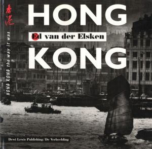 HONG KONG  the way it wasのサムネール
