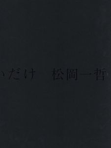 やさしいだけのサムネール