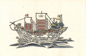 「御朱印船 / 著：川上澄生」画像7
