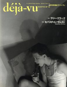 déjà-vu No.13 1993年7月号　特集：ラリー・クラークのサムネール