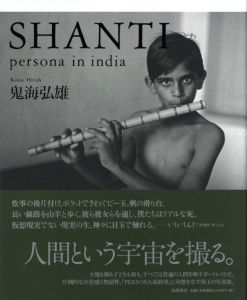 SHANTI: persona in india／鬼海弘雄（SHANTI: persona in india／Hiroh Kikai)のサムネール
