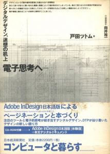 電子思考へ・・・のサムネール