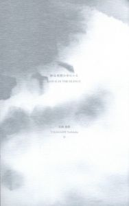 「神息の音 / 原芳市」画像2