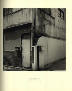 「東京模様 / 鬼海弘雄」画像6