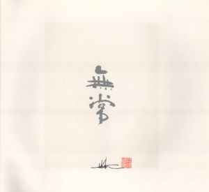 「Impermanence Kenro Izu：The Spirit Within / Photo, Text: Kenro Izu　Foreword: Eikoh Hosoe」画像2