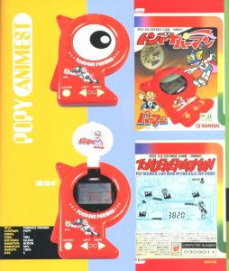 「Electronic Plastic / Author: Jaro Gielens」画像6