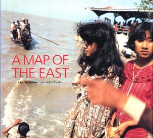 A Map of the East / レオ・ルビンファイン