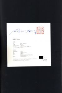 「薔薇刑　完全復刻版 / 復刻版制作指揮：大沢類　写真・監修：細江英公 　被写体・序文：三島由紀夫　装丁・監修：杉浦康平」画像4