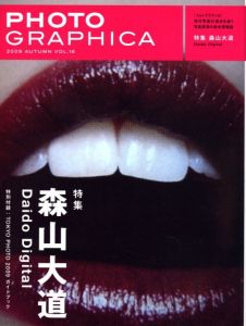 Photographica フォトグラフィカ 2009 AUTUMN vol.16 特集 森山大道 Daido Digital / 森山大道