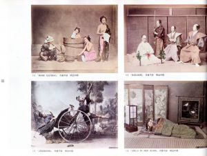 「日本写真史　1840-1945 / 編：日本写真家協会」画像4