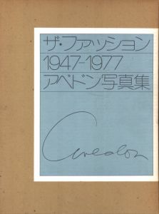 「ザ・ファッション 1947-1977　アベドン写真集 / リチャード・アヴェドン」画像1