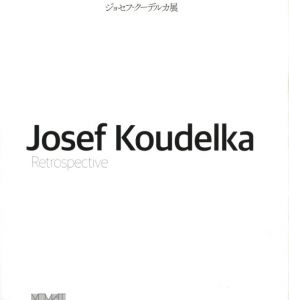ジョセフ・クーデルカ展 / ジョセフ・クーデルカ