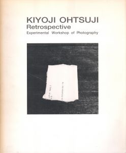 大辻清司 写真実験室／写真：大辻清司（KIYOJI OHTSUJI Retrospective- Experimental Workshop of Photography／Photo: Kiyoji Otsuji)のサムネール