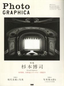 PhotoGRAPHICA　特集：杉本博司 / 特集：杉本博司　編：沖本尚志