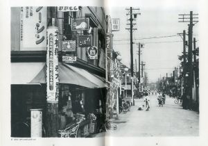 「東京昭和十一年 / 著：桑原甲子雄　ブックデザイン：平野甲賀」画像3