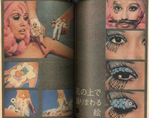 「REMIX 少年マガジン大図解 第2巻「人は情報」 / 企画・構成：大伴昌司　表紙：横尾忠則」画像4