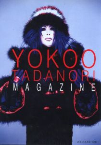 超私的　横尾忠則マガジン　VOL.2 JUNE 1999のサムネール