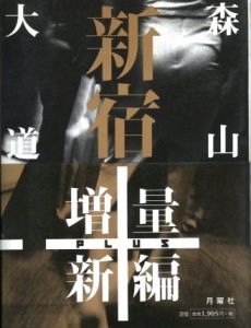 新宿+ / 森山大道