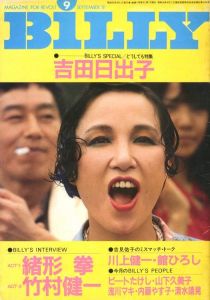 BILLY　第1巻 第4号のサムネール