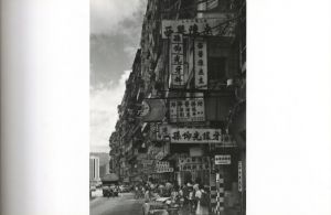 「九龍城砦 / 宮本隆司」画像6
