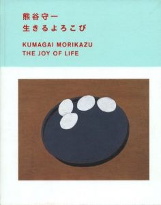 生きるよろこびのサムネール