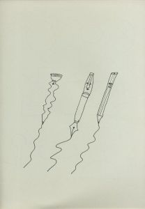 「えんぴつ体操 / 河井美咲」画像1