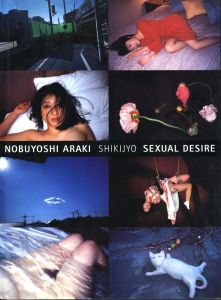 SHIKIJYO SEXUAL DESIRE / Nobuyoshi Araki