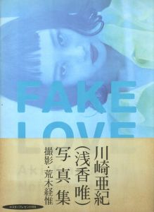 FAKE LOVE Aki Kawasaki Nobuyoshi Araki / 写真:荒木経惟 モデル:川崎亜紀(浅香唯)