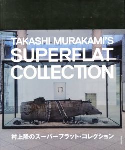 村上隆のスーパーフラット・コレクションのサムネール