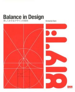 Balance in designのサムネール