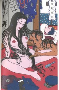 「痴虫2号 / 著：佐伯俊男　文：ティモシー・リアリー、寺山修司」画像1