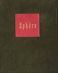 「武井武雄刊本作品No.38　Sphére / 武井武雄」画像1
