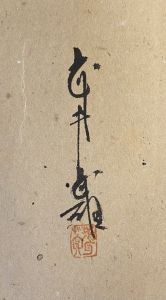 「武井武雄刊本作品No.15　牡丹妖記 / 武井武雄」画像2