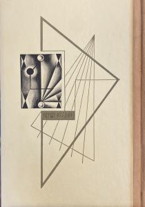 「武井武雄刊本作品No.48　宇宙裁縫師 / 武井武雄」画像1