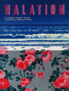 ハレイションのサムネール