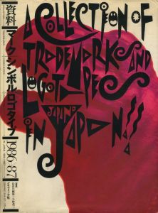 資料/マーク・シンボル・ロゴタイプ/1986→87のサムネール