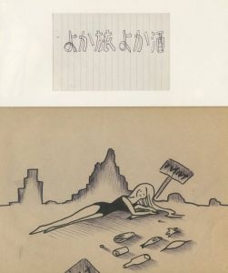 「森ブック ３ / 著：森千裕」画像4