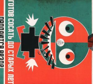 ロトチェンコ＋ステパーノワ　ーロシア構成主義のまなざしーのサムネール