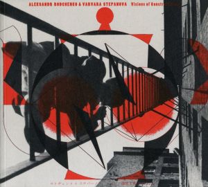 「ロトチェンコ＋ステパーノワ　ーロシア構成主義のまなざしー / 編：帯金章郎、他　デザイン：服部一成　山下ともこ」画像1