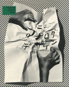 ニュー アナログ デザインのサムネール