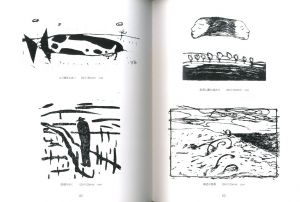 「雨を喰う人　久保舎己木版画集 / 久保舎己　編・装丁：金子遊」画像4