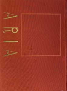 「武井武雄刊本作品No.24　ARIAに寄せる　【2冊セット】 / 武井武雄」画像1
